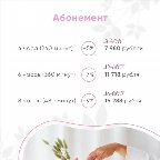 картинка услуги Абонемент 6 часов