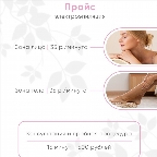 картинка услуги Электроэпиляция бикини