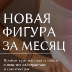 картинка услуги Сахарное моделирование тела  Бедра+ягодицы