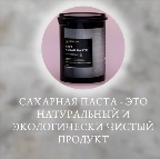 картинка услуги Сахарный массаж лица