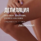 картинка услуги Глубокое бикини