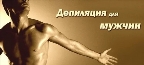 картинка услуги Подмышки сахар