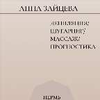 картинка услуги Сахар,воск- руки по локоть