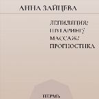 картинка услуги Сахар,воск- руки полностью