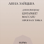 картинка услуги Сахар, воск- лицо