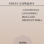 картинка услуги Сахар,воск- бикини классическое