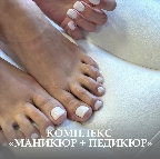 картинка услуги Комплекс «маникюр + педикюр»