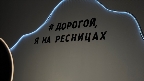 фото изображение мастера Чалина Алена -3