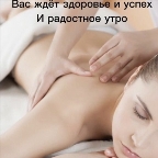 картинка услуги Расслабляющий массаж с маслами ...