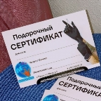 картинка услуги Подарочный сертификат