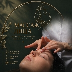 картинка услуги Массаж лица