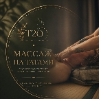 картинка услуги Массаж на татами