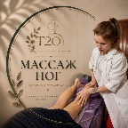 картинка услуги Массаж ног