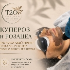 картинка услуги УЗ чистка + Карбоновый пилинг