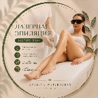 картинка услуги Все тело (жен)