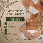 картинка услуги Мужской комплекс ГБ+подмышки
