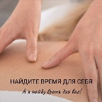 картинка услуги Оздоровительный массаж