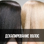 картинка услуги Декупаж/смывка (средние)