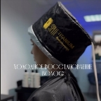 картинка услуги Холодное восстановление волос