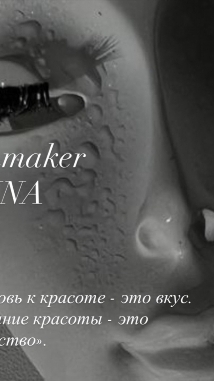 фото профиля мастера lashmaker IRINA
