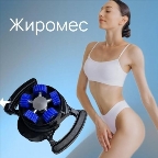 картинка услуги Аппаратный массаж