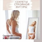 картинка услуги 1 сеанс :живот+бока