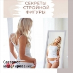картинка услуги 1 сеанс:бёдра+ягодицы