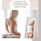 картинка услуги 1сеанс: лицо*декольте+живот*бока +бёдра*ягодицы