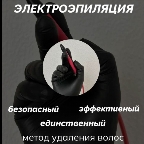 картинка услуги Электроэпиляция голени 1 час