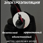 картинка услуги Электроэпиляция голени 2 часа