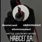 картинка услуги Электроэпиляция подмышечные впадины 3 часа