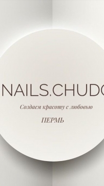 фото профиля мастера Nails.Chudo | Софья