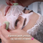 картинка услуги Время ухода за своей кожей