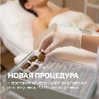 картинка услуги Спикулотерапия