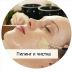 картинка услуги Чистка +миндальный или азелаиновый пилинг