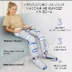 картинка услуги Компрессионный лимфодренаж ног