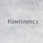 картинка услуги КОМПЛЕКС 1. ШУГАРИНГ-глубокое бикини +подмышечные впадины +ноги полностью.