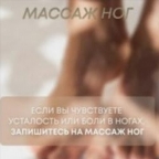 картинка услуги Курс Здоровые ножки 5 сеансов