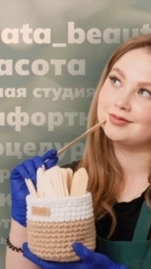 фото профиля мастера Студия депиляции левшино Nata__beauty