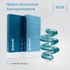картинка услуги Bellarti Nucleo 20 1мл