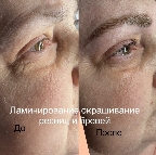 картинка услуги Ламинирование бровей