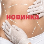 картинка услуги комплексное уменьшение объёмов талии