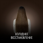 картинка услуги Холодное восстановление