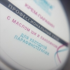 картинка услуги холодная парафинотерапия