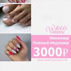 картинка услуги Акция! Маникюр+полный педикюр